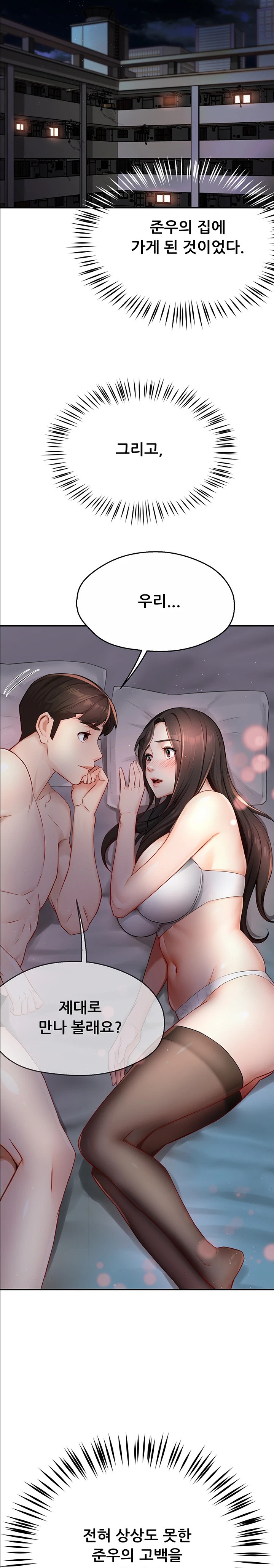 Yogurt Ladies Raw Chapter 15 Page 27