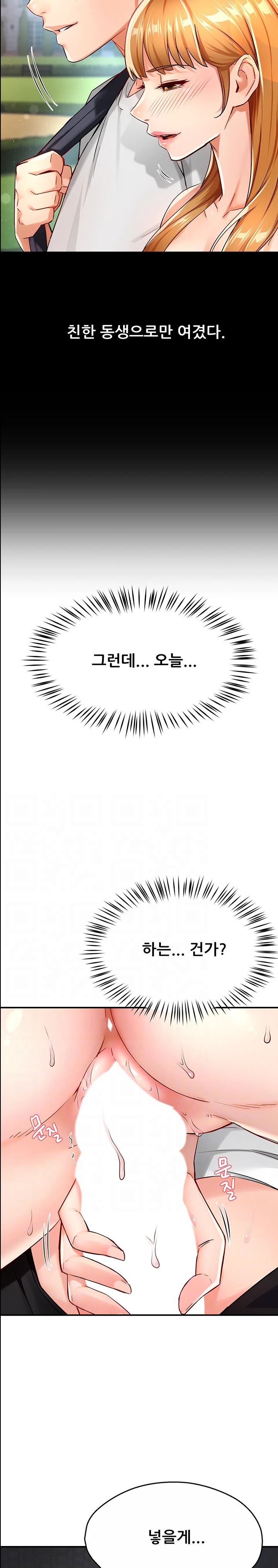Yogurt Ladies Raw Chapter 15 Page 3