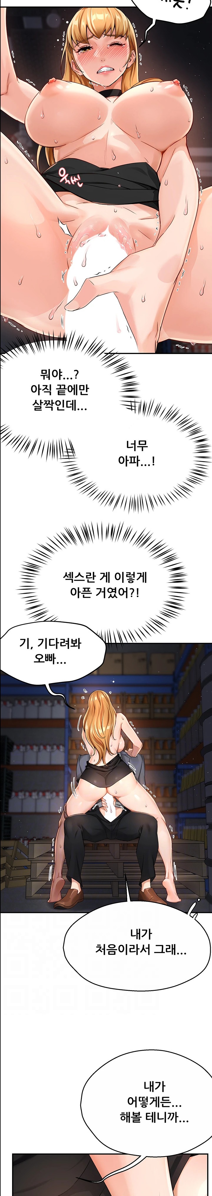 Yogurt Ladies Raw Chapter 15 Page 7