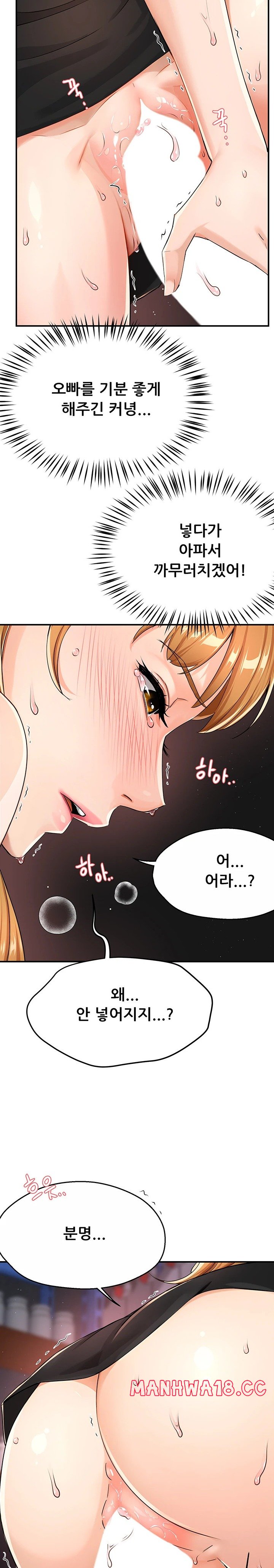 Yogurt Ladies Raw Chapter 15 Page 8