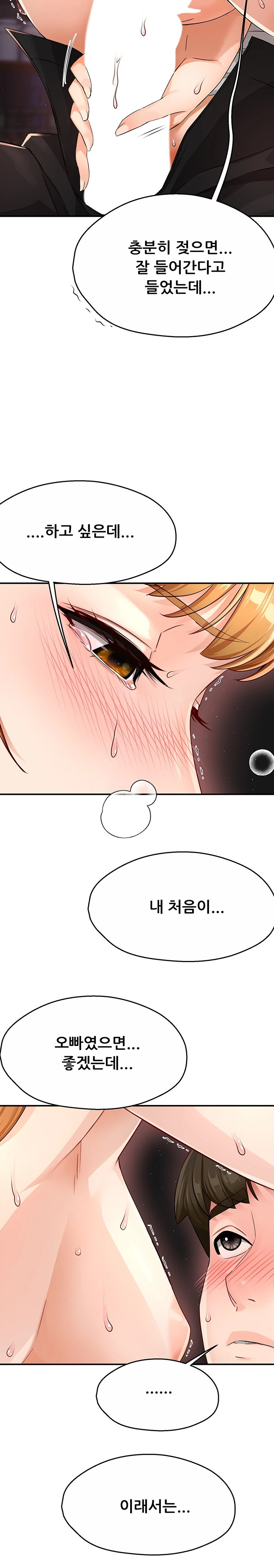 Yogurt Ladies Raw Chapter 15 Page 9