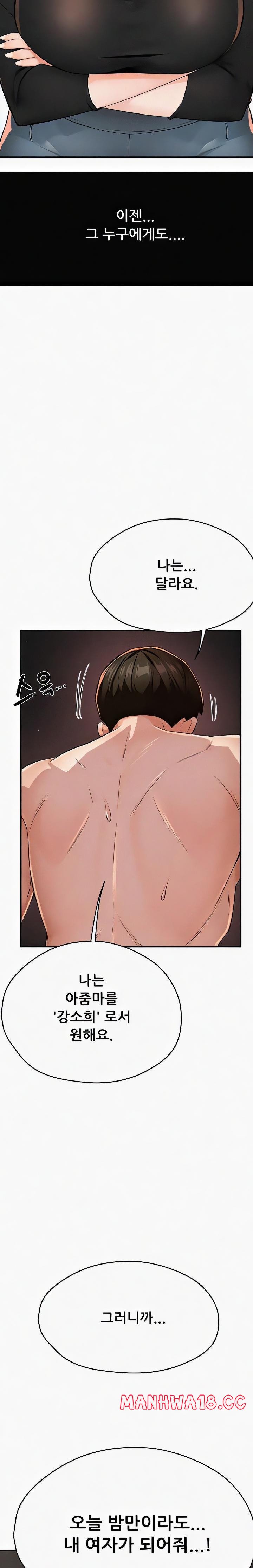 Yogurt Ladies Raw Chapter 16 Page 10