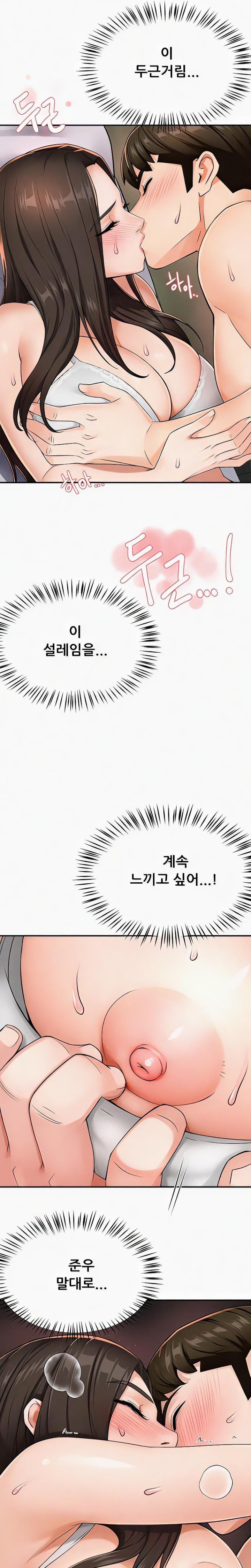 Yogurt Ladies Raw Chapter 16 Page 13