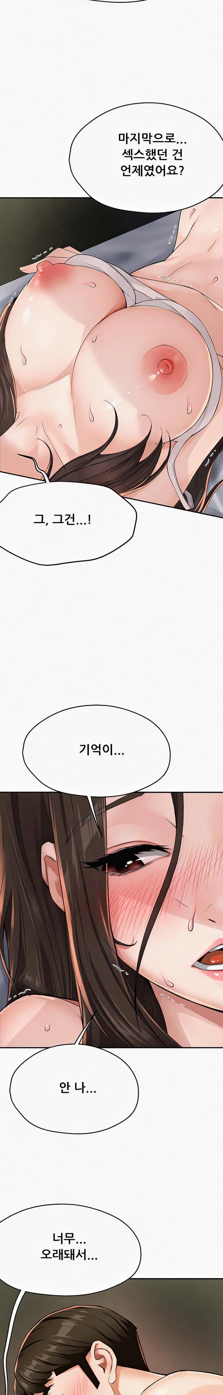 Yogurt Ladies Raw Chapter 16 Page 18