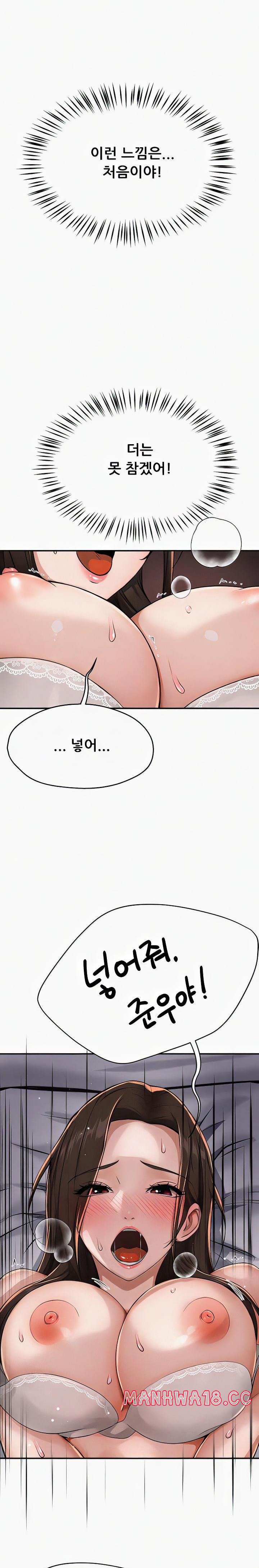 Yogurt Ladies Raw Chapter 16 Page 21