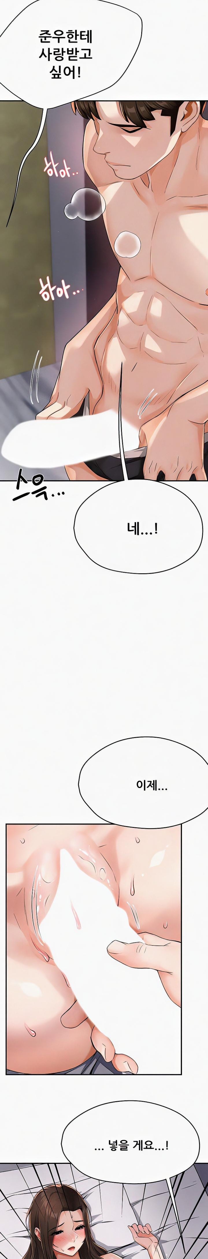 Yogurt Ladies Raw Chapter 16 Page 22