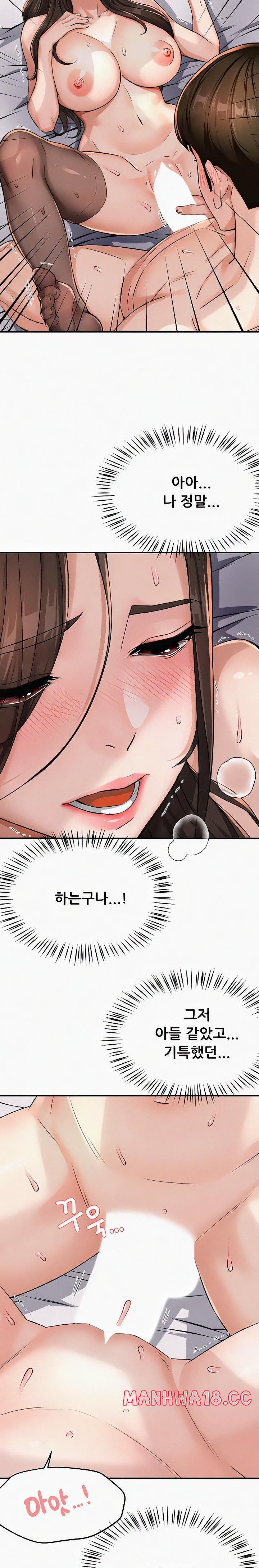 Yogurt Ladies Raw Chapter 16 Page 23