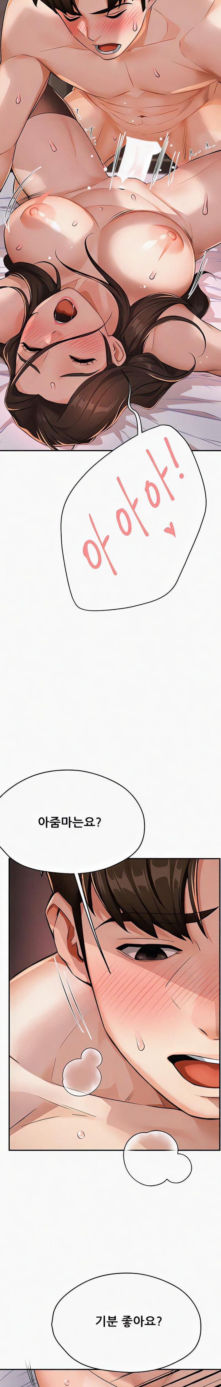 Yogurt Ladies Raw Chapter 16 Page 27