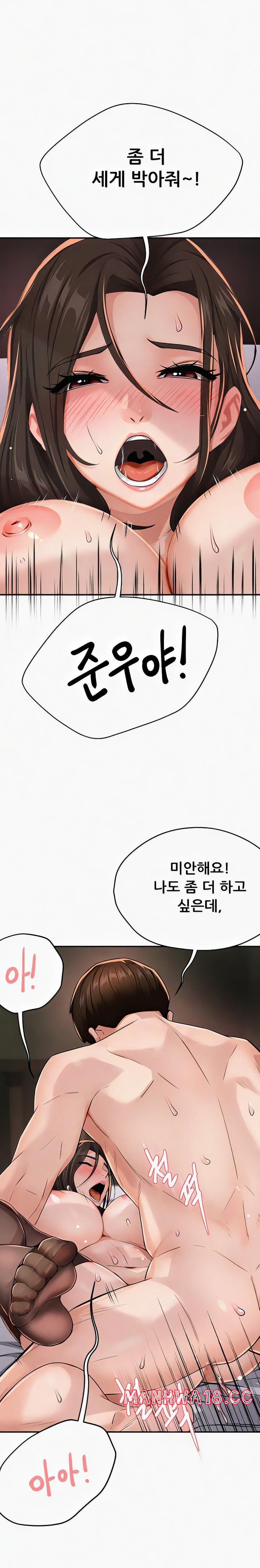 Yogurt Ladies Raw Chapter 16 Page 29