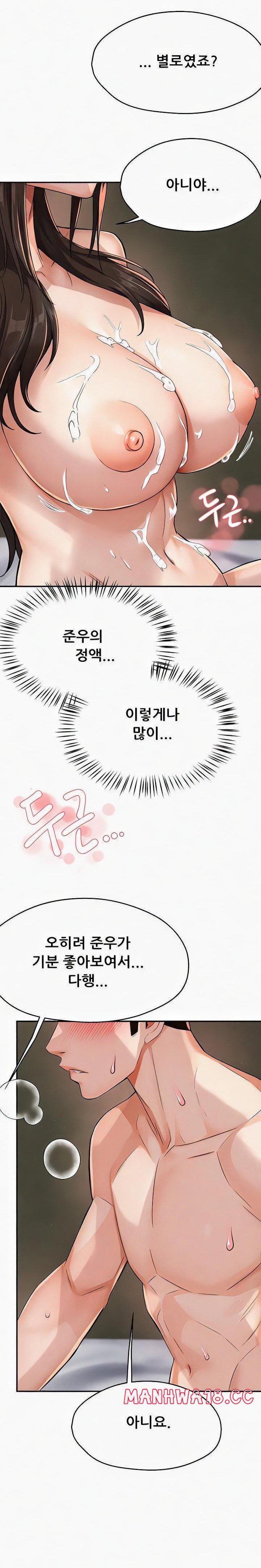 Yogurt Ladies Raw Chapter 16 Page 34