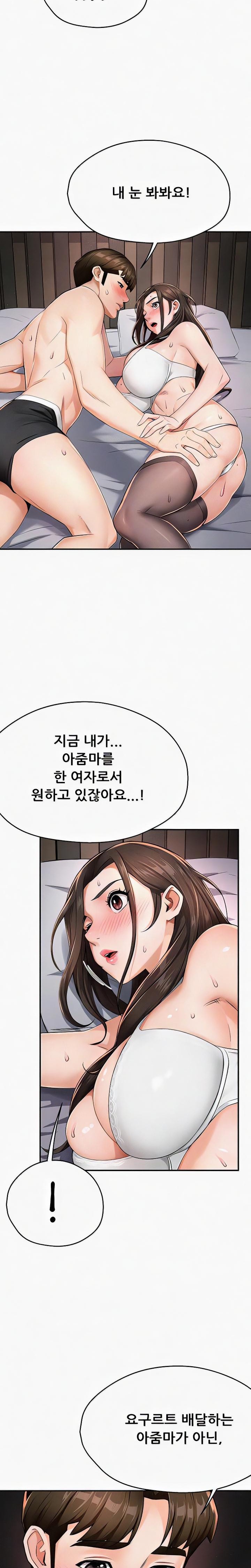 Yogurt Ladies Raw Chapter 16 Page 6