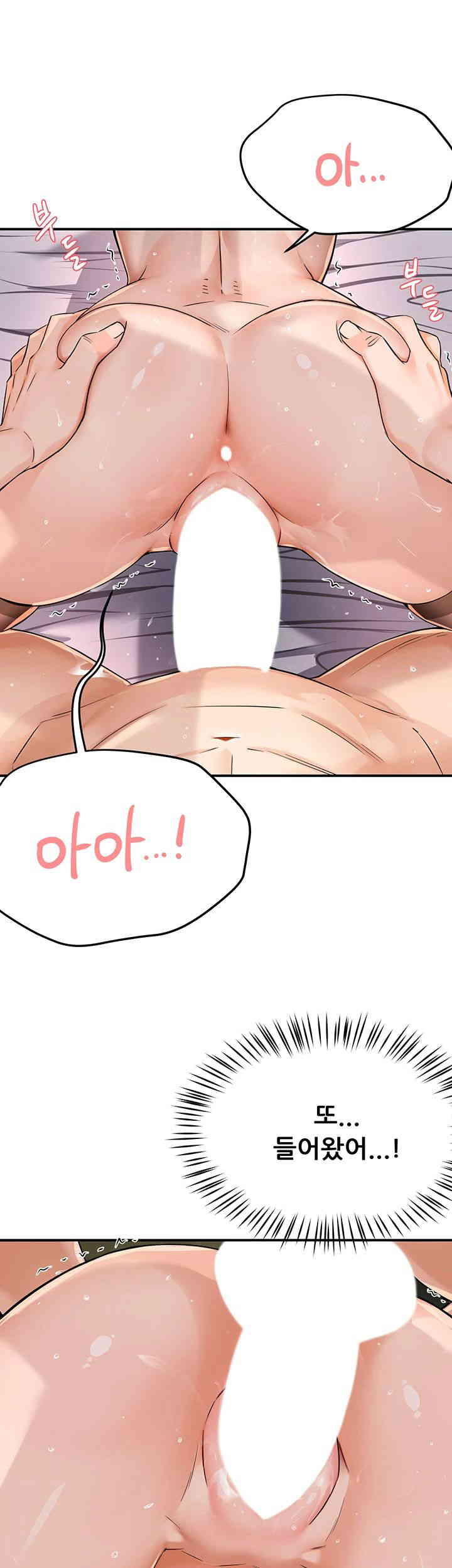 Yogurt Ladies Raw Chapter 17 Page 1