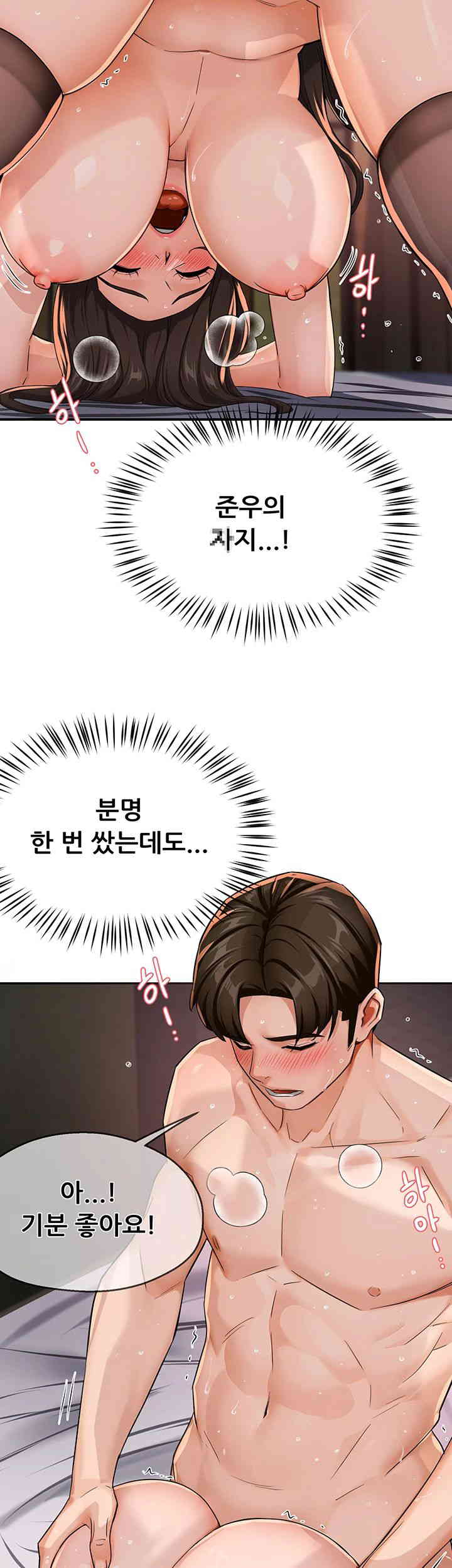Yogurt Ladies Raw Chapter 17 Page 2
