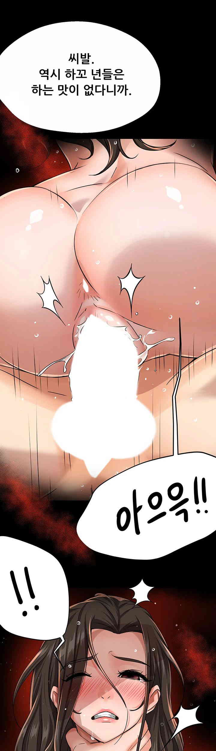 Yogurt Ladies Raw Chapter 17 Page 30