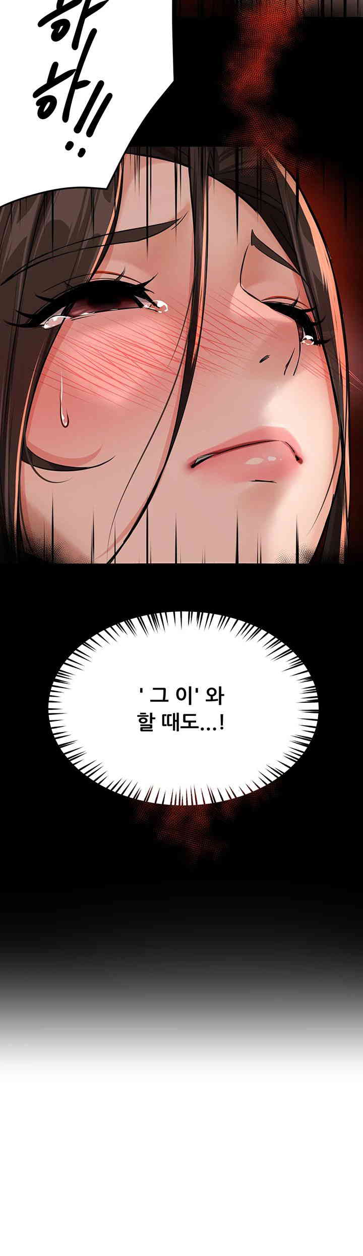 Yogurt Ladies Raw Chapter 17 Page 32