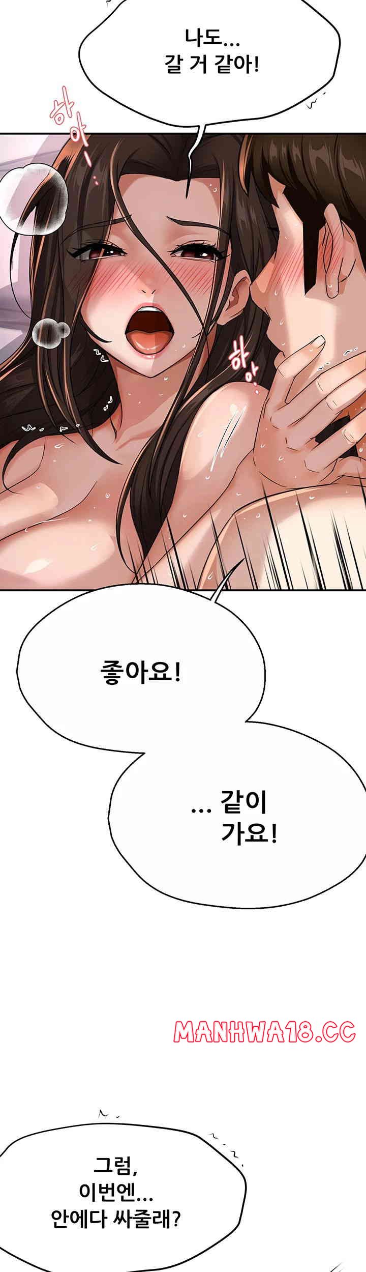 Yogurt Ladies Raw Chapter 17 Page 40