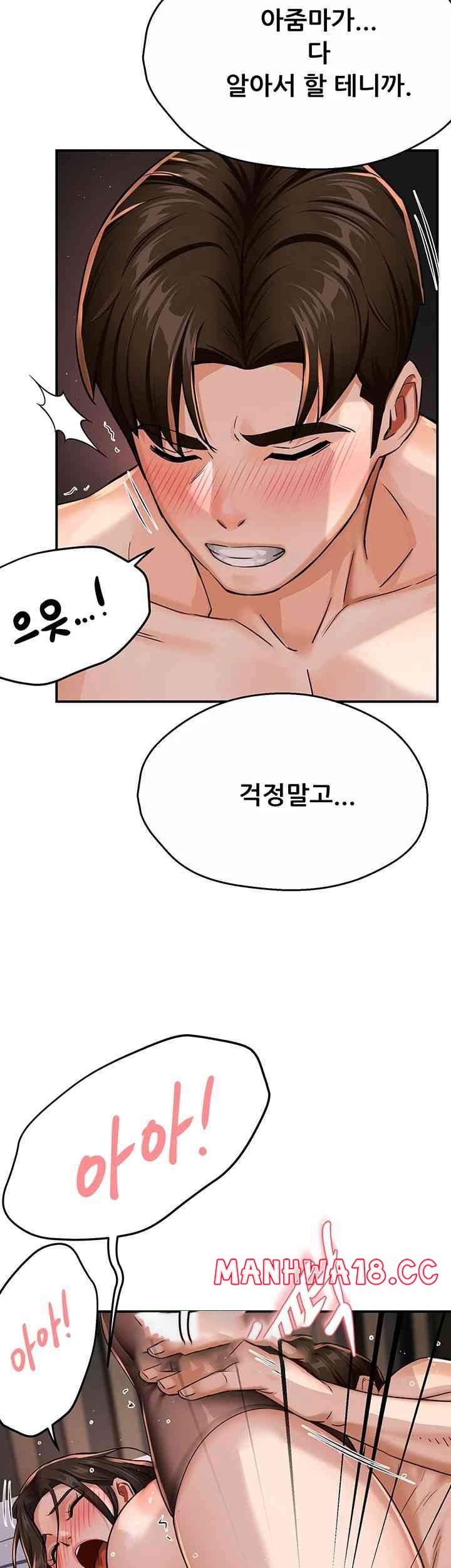 Yogurt Ladies Raw Chapter 17 Page 43