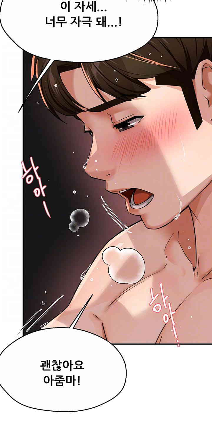 Yogurt Ladies Raw Chapter 17 Page 9