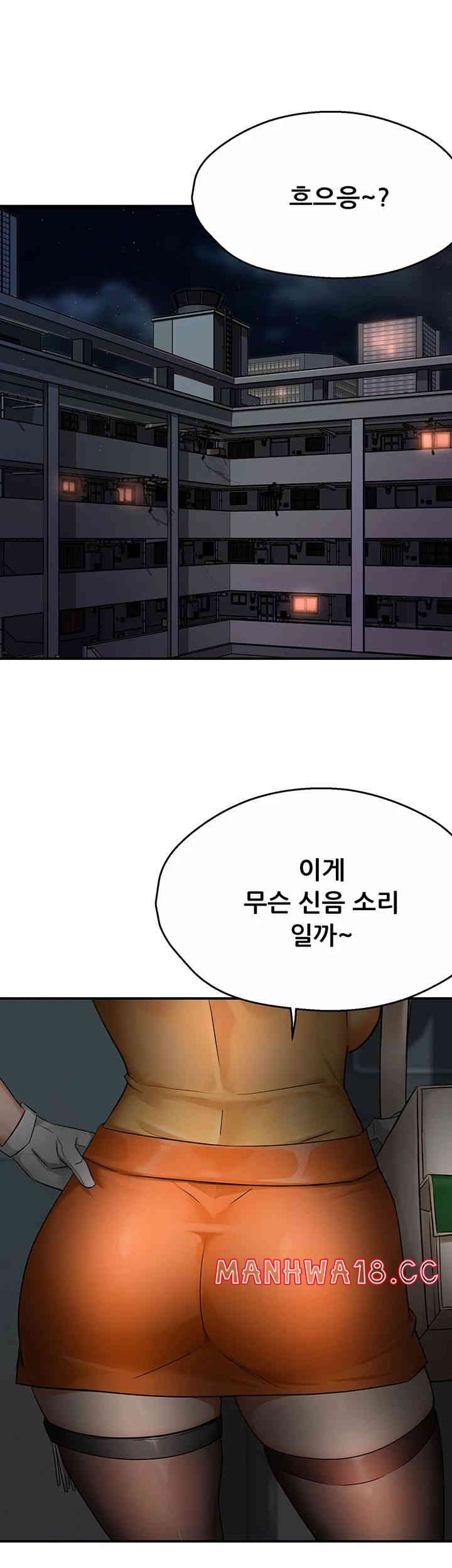 Yogurt Ladies Raw Chapter 18 Page 1