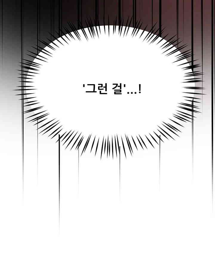 Yogurt Ladies Raw Chapter 18 Page 20
