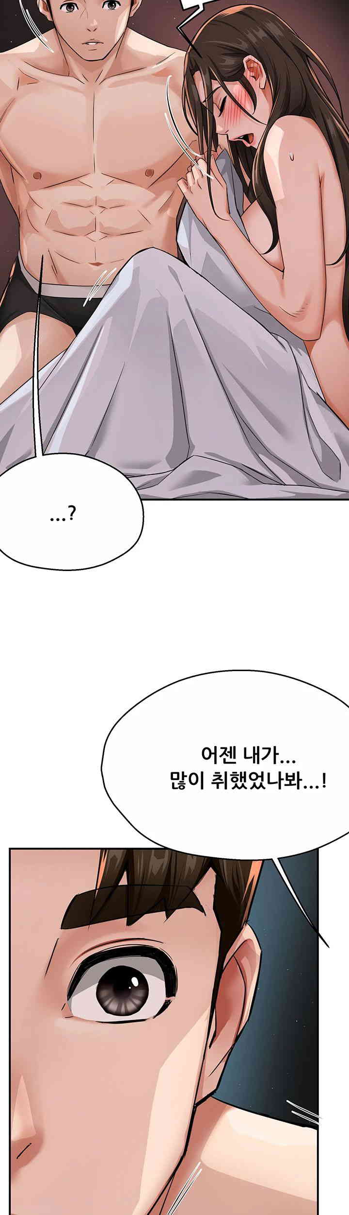 Yogurt Ladies Raw Chapter 18 Page 25