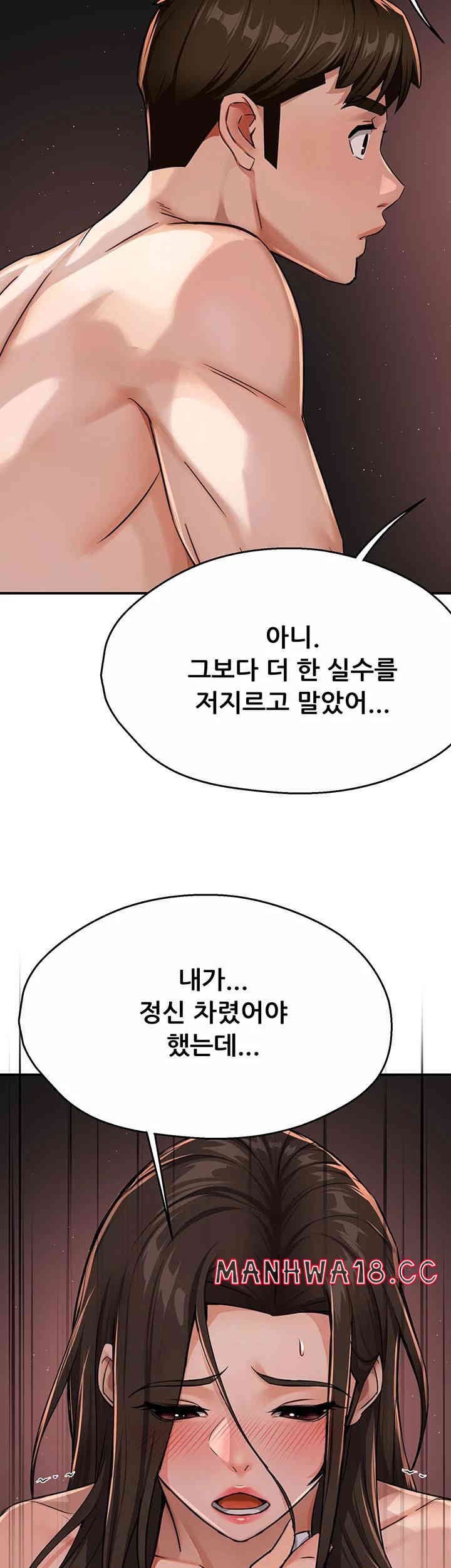 Yogurt Ladies Raw Chapter 18 Page 28