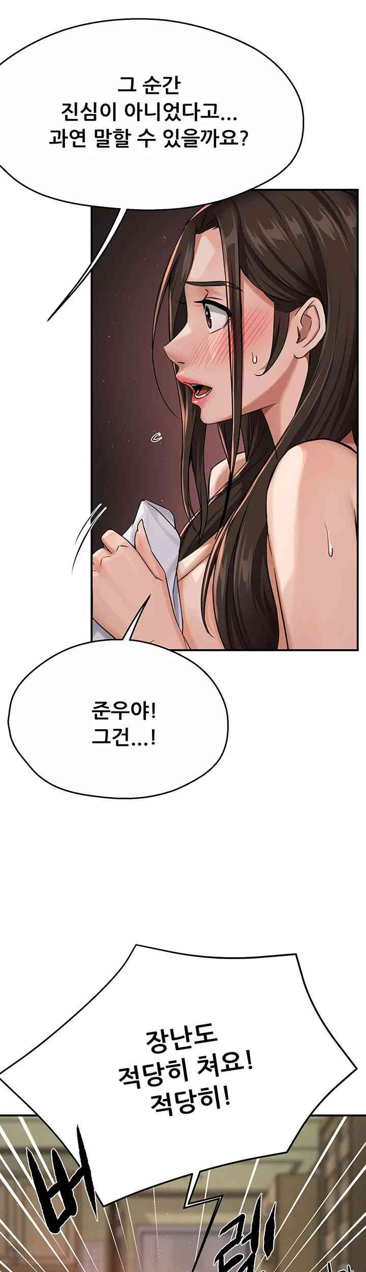 Yogurt Ladies Raw Chapter 18 Page 36
