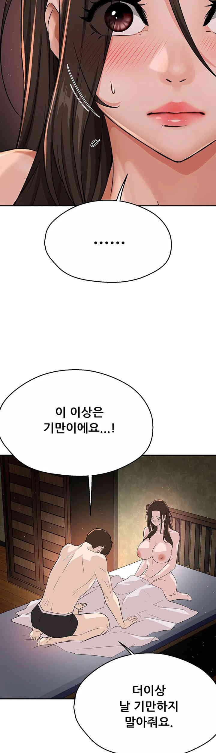 Yogurt Ladies Raw Chapter 18 Page 40