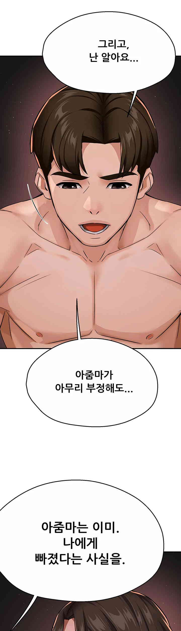 Yogurt Ladies Raw Chapter 18 Page 42