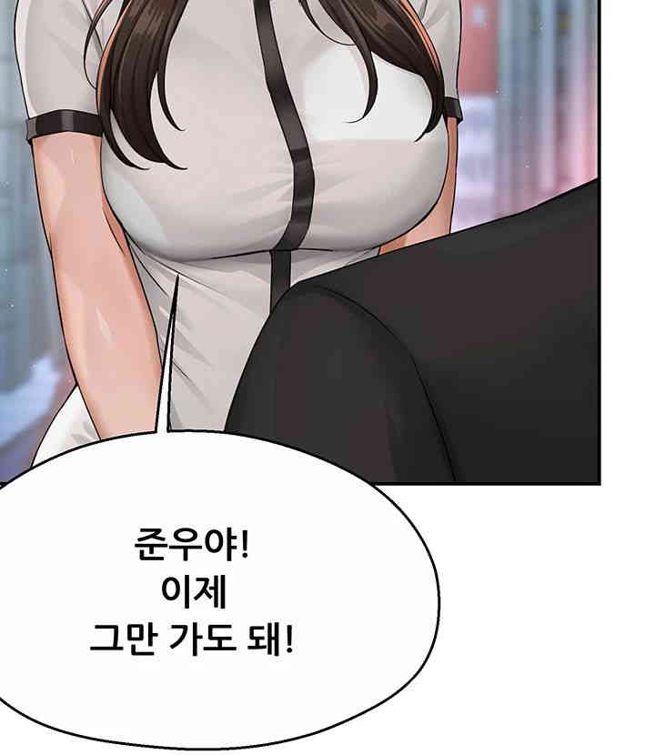 Yogurt Ladies Raw Chapter 18 Page 47