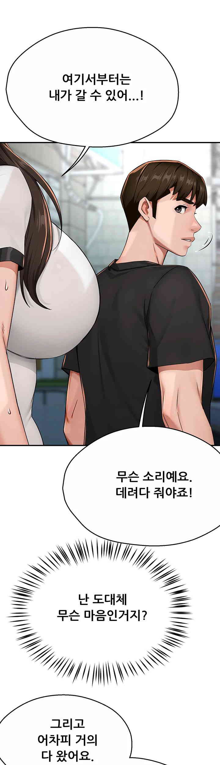 Yogurt Ladies Raw Chapter 18 Page 49
