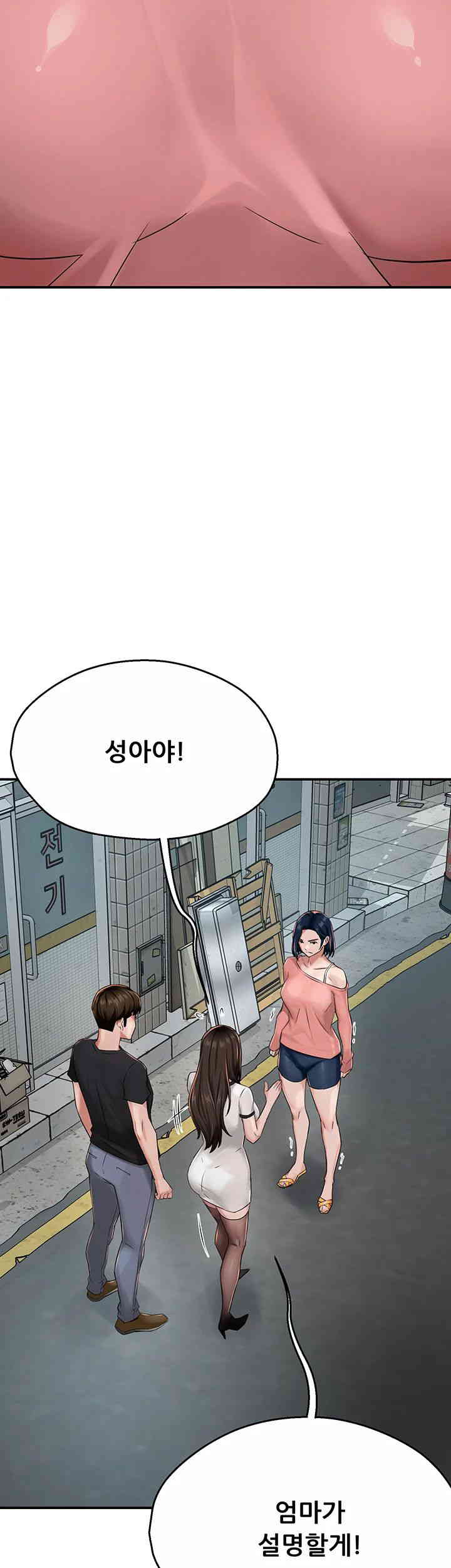 Yogurt Ladies Raw Chapter 18 Page 55