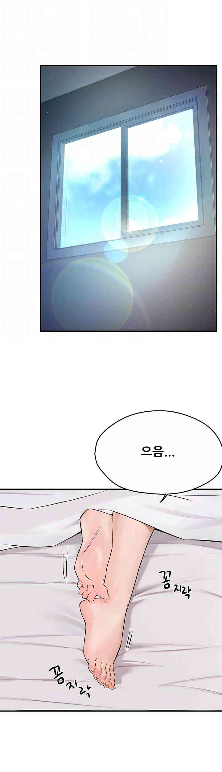 Yogurt Ladies Raw Chapter 18 Page 6