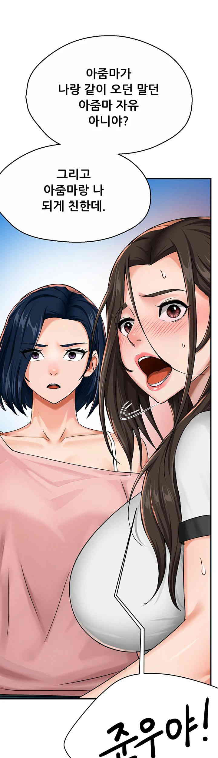 Yogurt Ladies Raw Chapter 18 Page 64