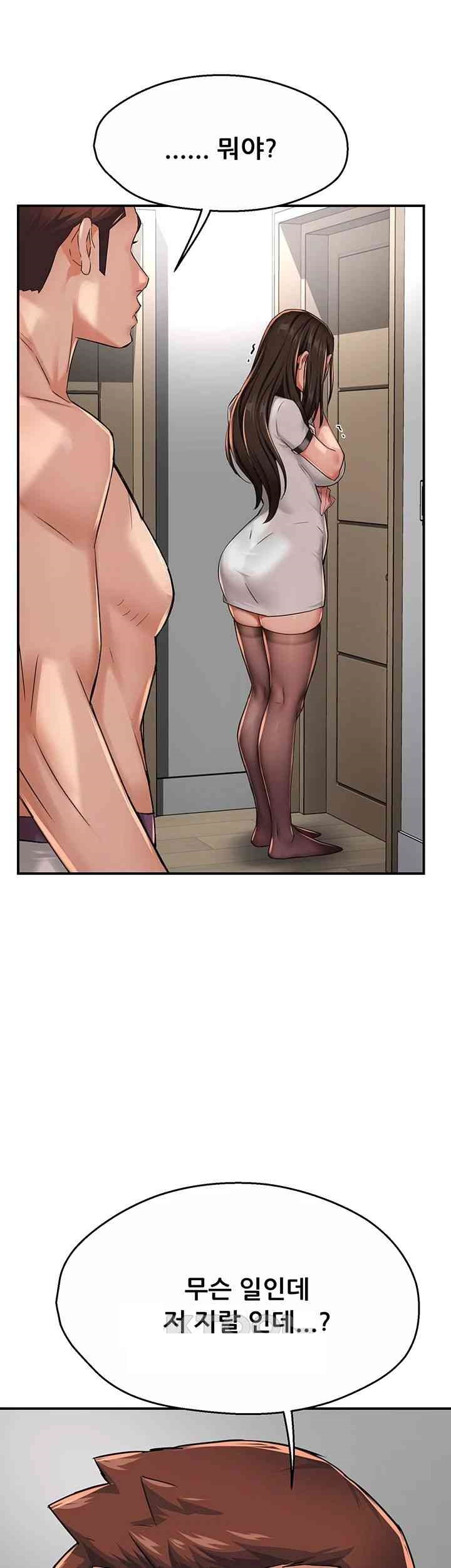 Yogurt Ladies Raw Chapter 19 Page 11