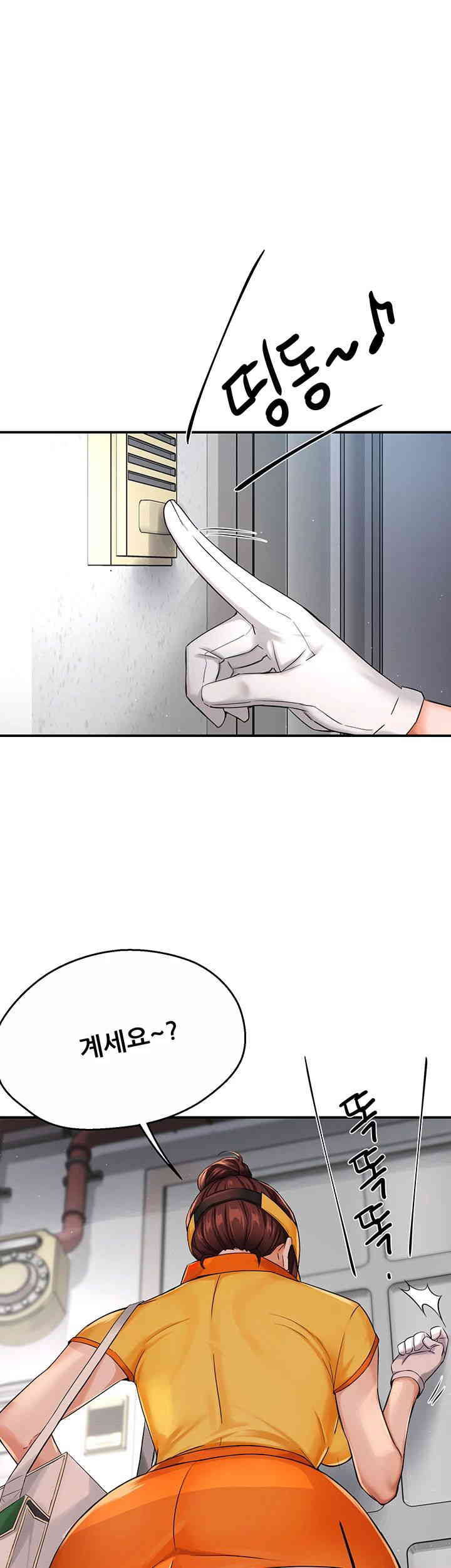 Yogurt Ladies Raw Chapter 19 Page 13