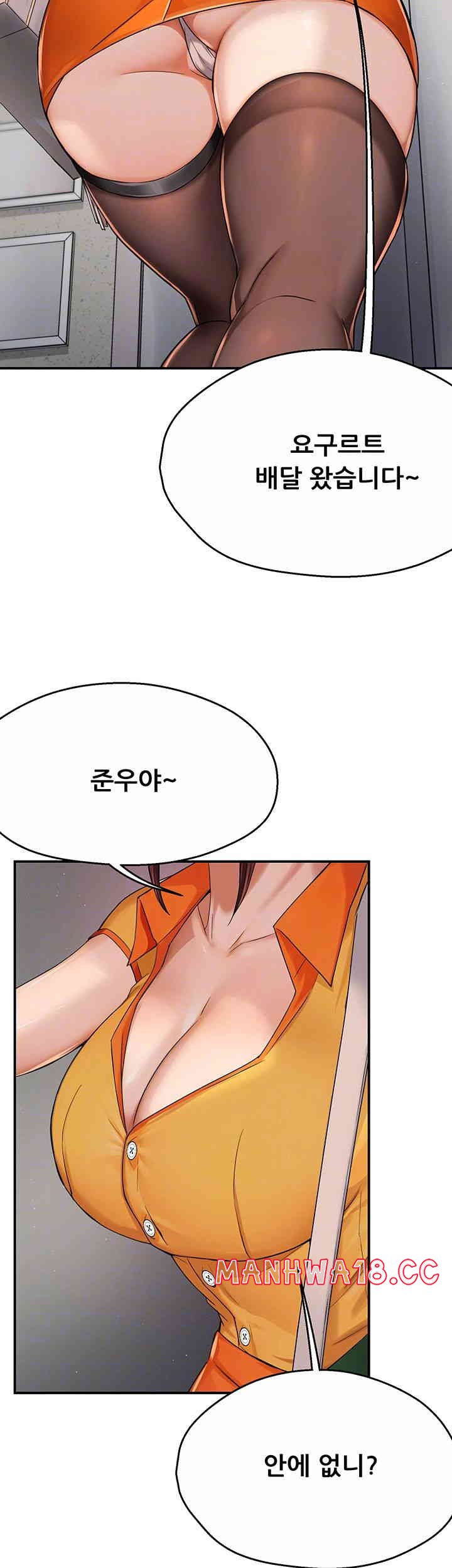 Yogurt Ladies Raw Chapter 19 Page 14