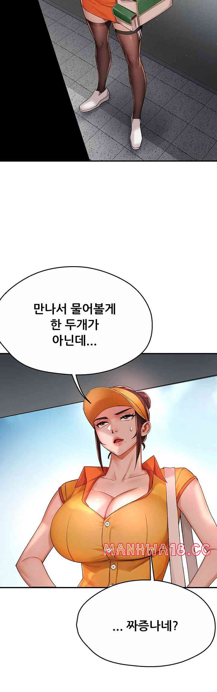 Yogurt Ladies Raw Chapter 19 Page 17