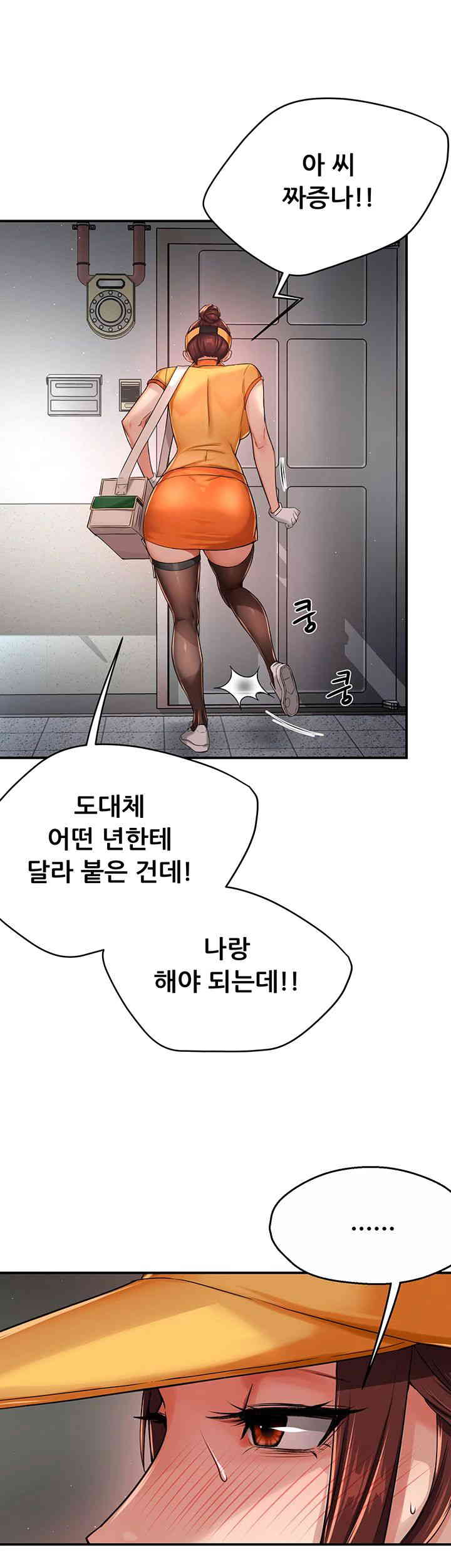 Yogurt Ladies Raw Chapter 19 Page 19