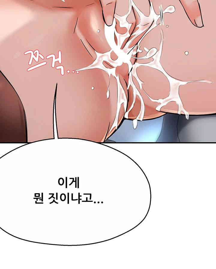 Yogurt Ladies Raw Chapter 19 Page 23