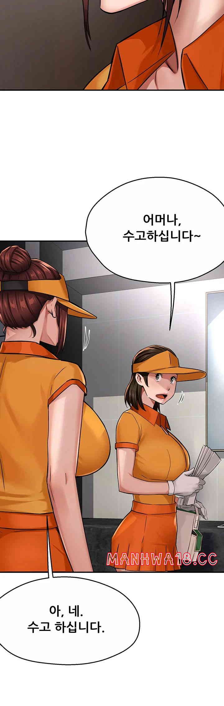 Yogurt Ladies Raw Chapter 19 Page 33
