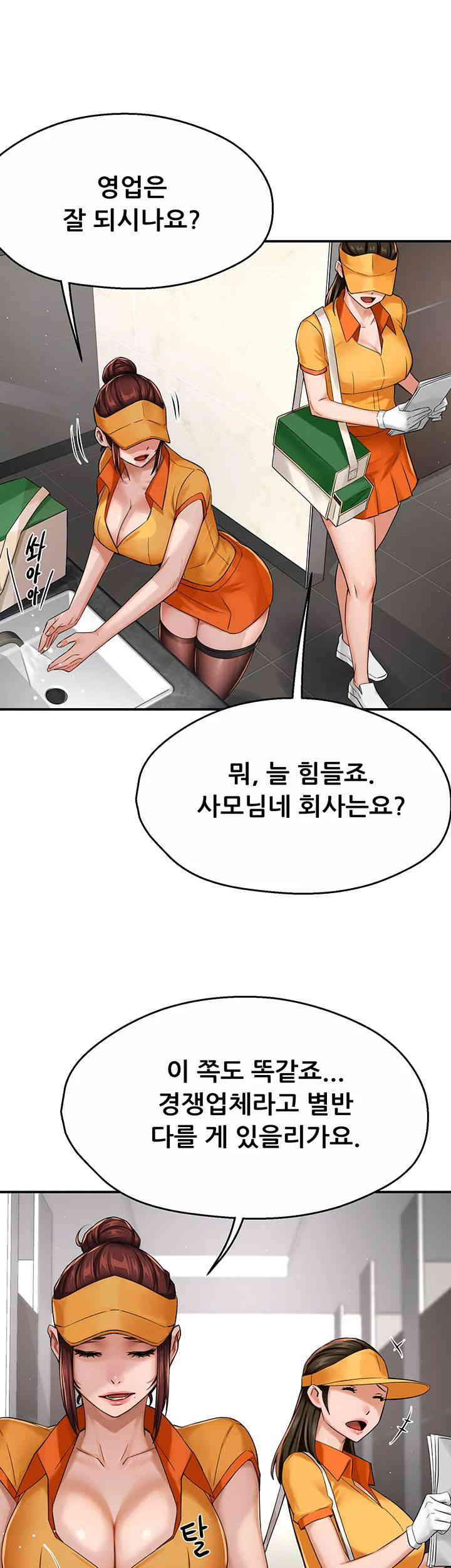 Yogurt Ladies Raw Chapter 19 Page 34