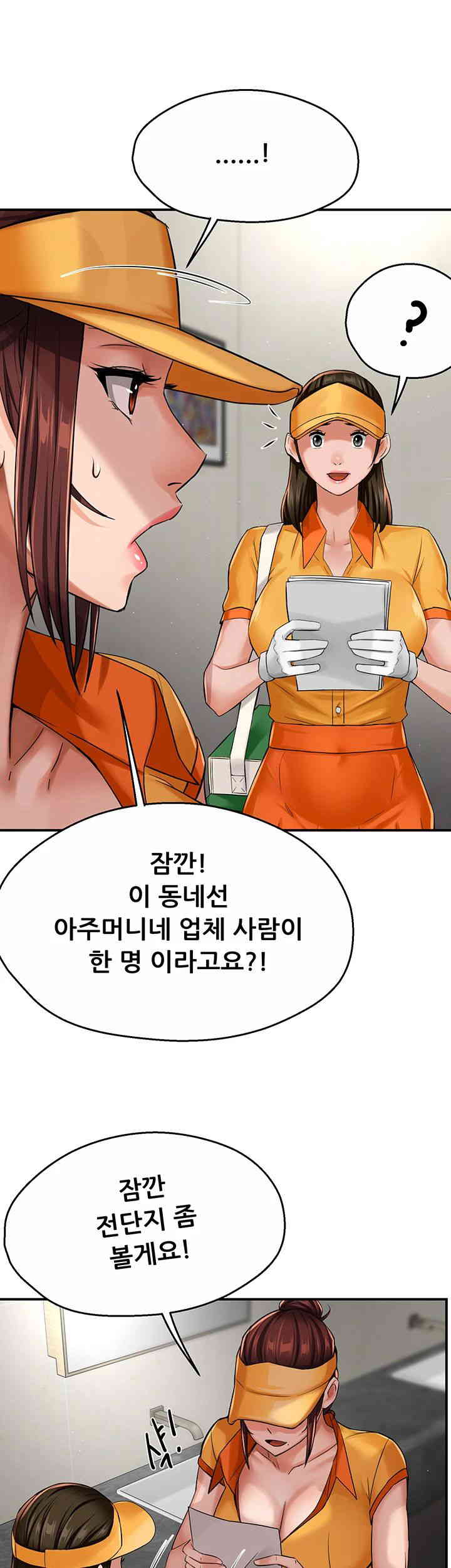 Yogurt Ladies Raw Chapter 19 Page 36
