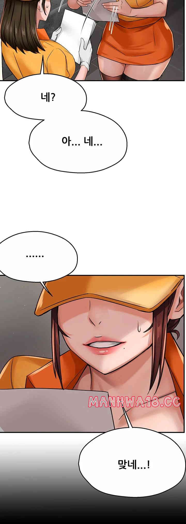 Yogurt Ladies Raw Chapter 19 Page 37