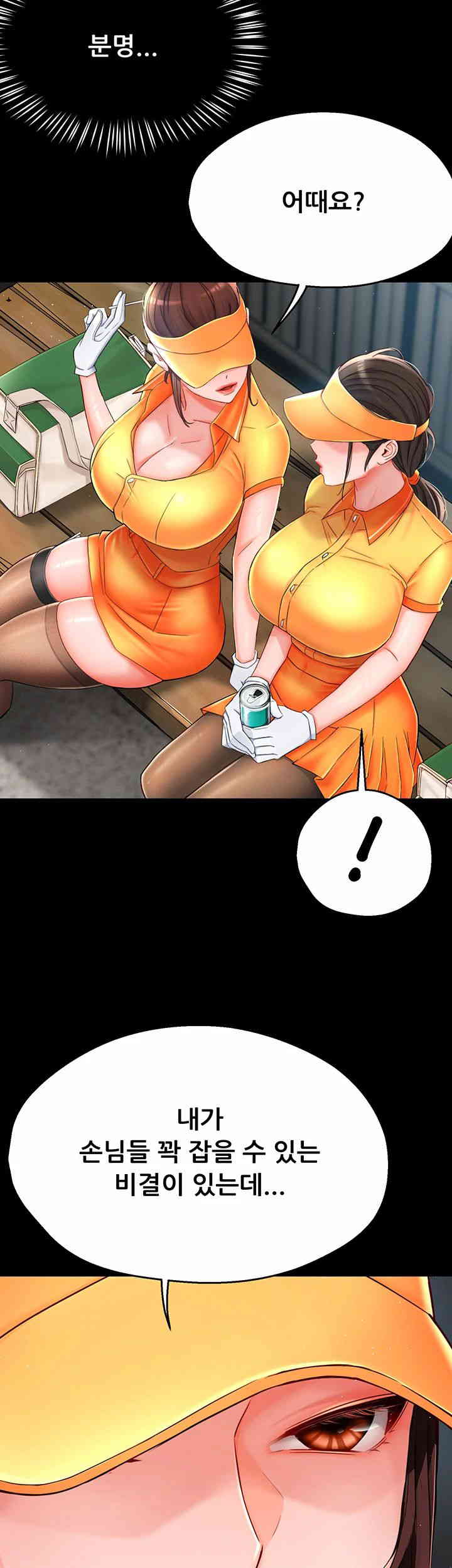 Yogurt Ladies Raw Chapter 19 Page 39