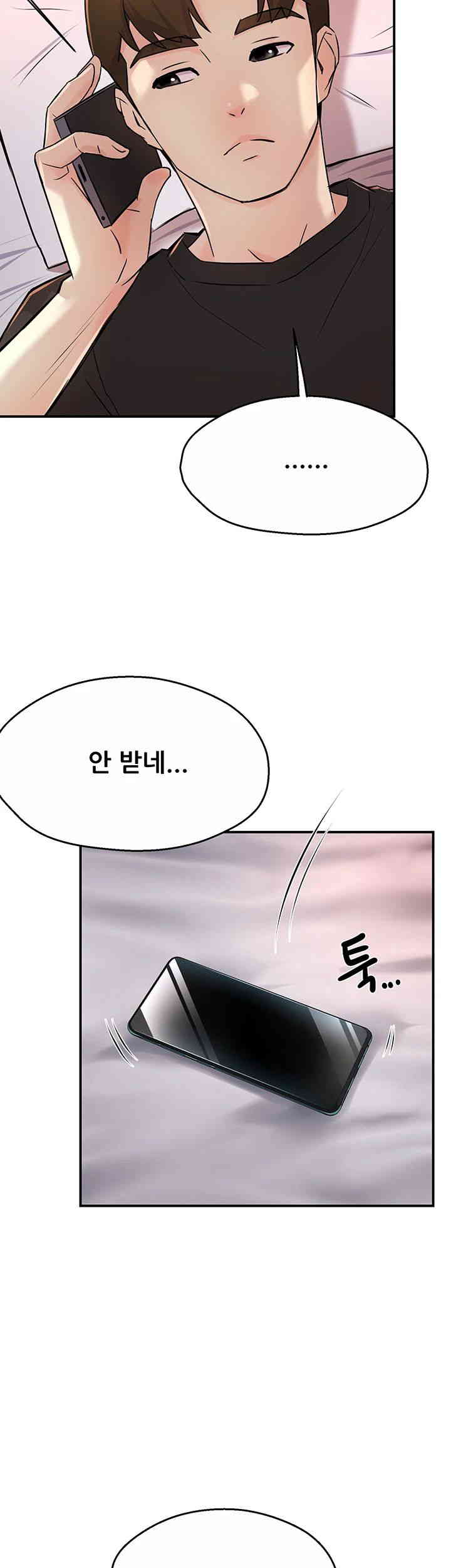 Yogurt Ladies Raw Chapter 19 Page 45
