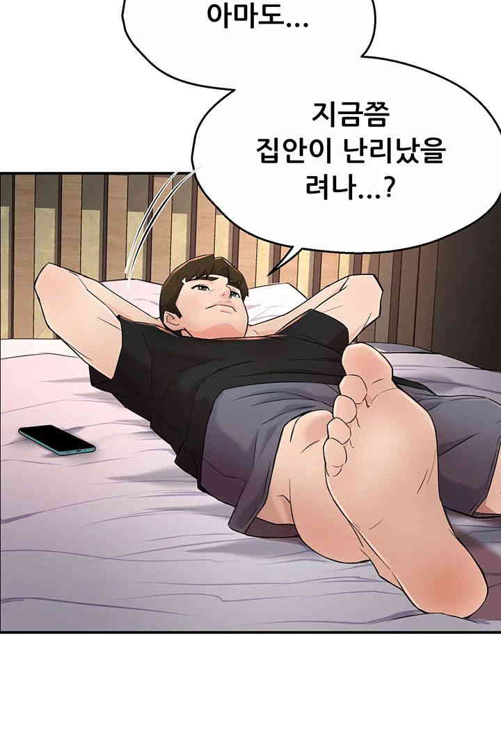 Yogurt Ladies Raw Chapter 19 Page 46