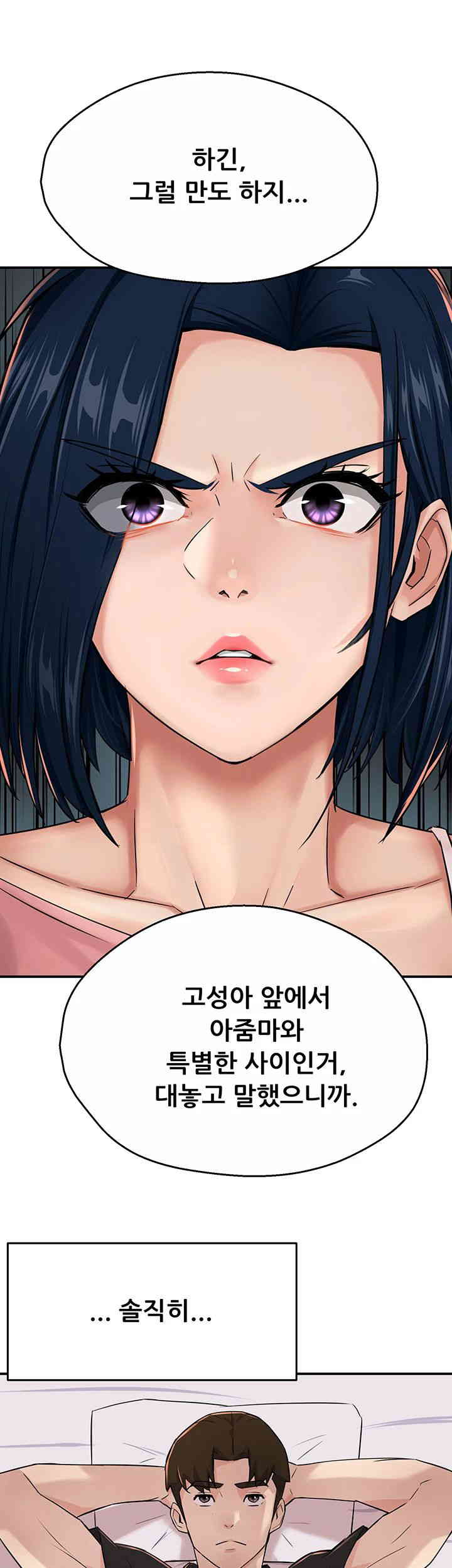 Yogurt Ladies Raw Chapter 19 Page 47