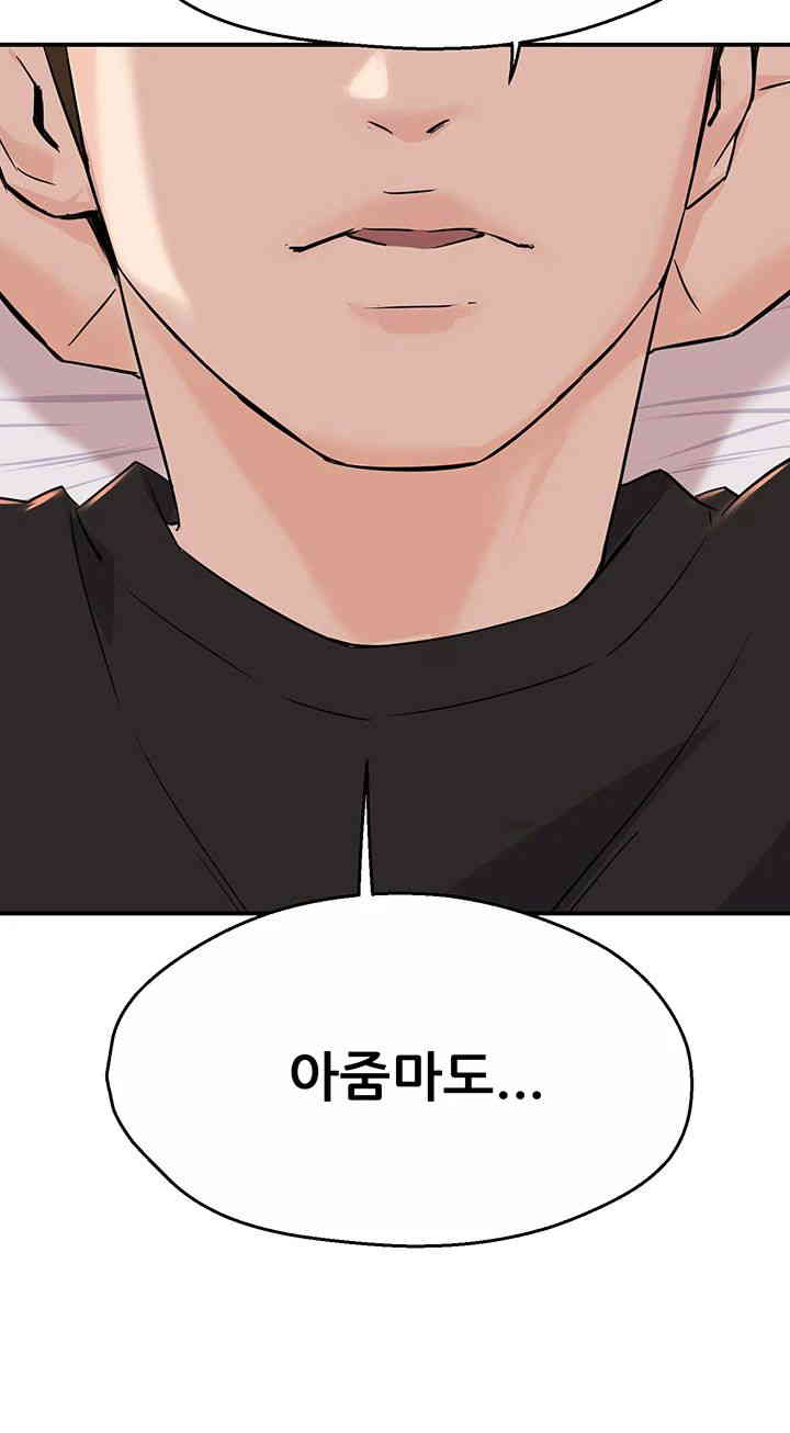 Yogurt Ladies Raw Chapter 19 Page 55