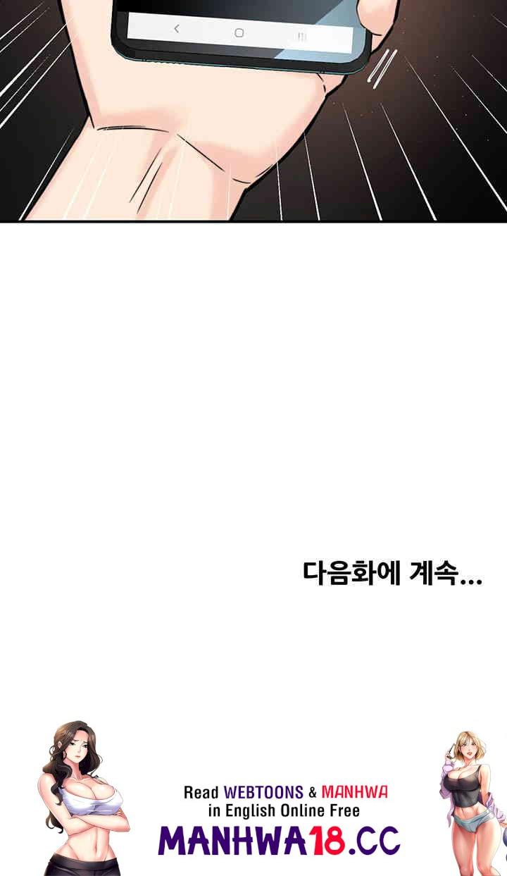 Yogurt Ladies Raw Chapter 19 Page 58